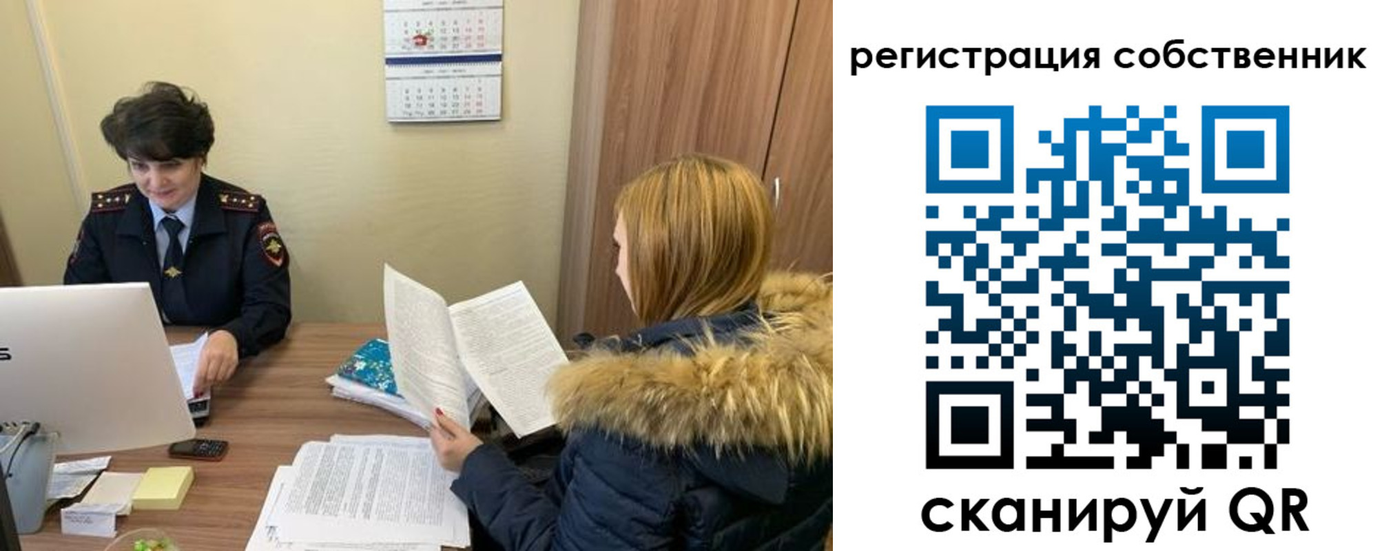 прописка регистрация в Оренбурге