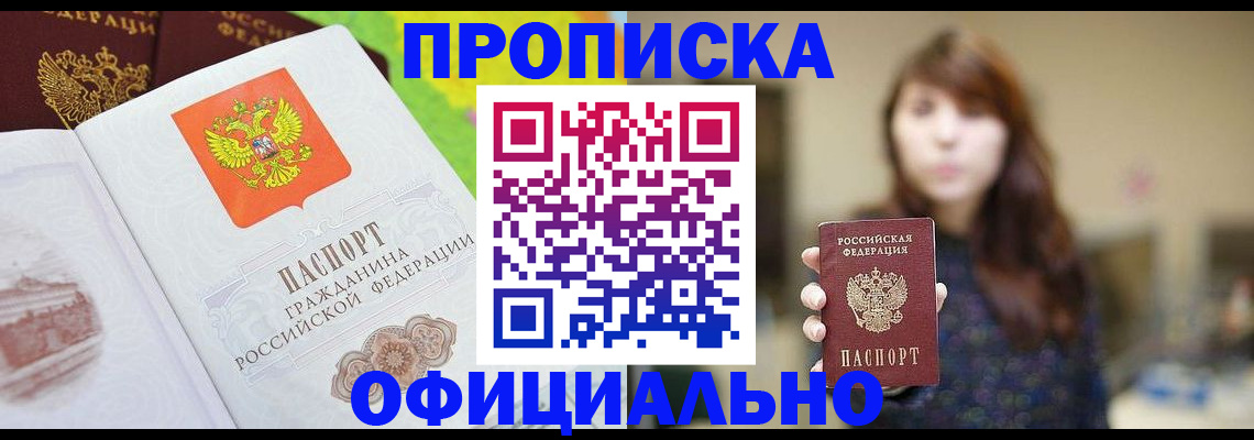 временная регистрация собственник в Оренбурге