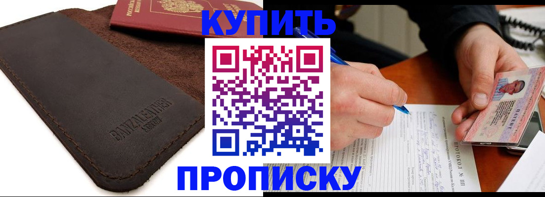 временная регистрация в Оренбурге