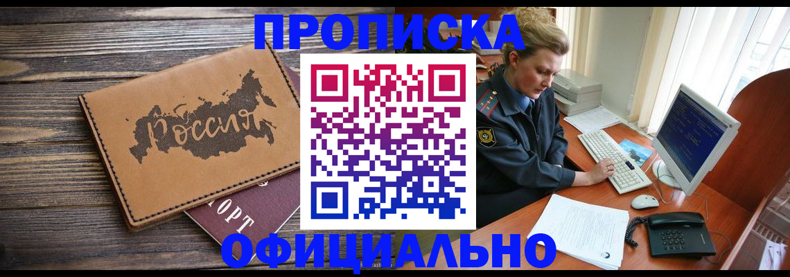 пропишу в квартире в Оренбурге