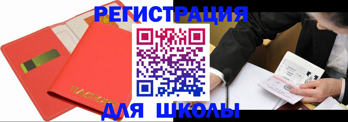 временная регистрация поиск в Оренбурге