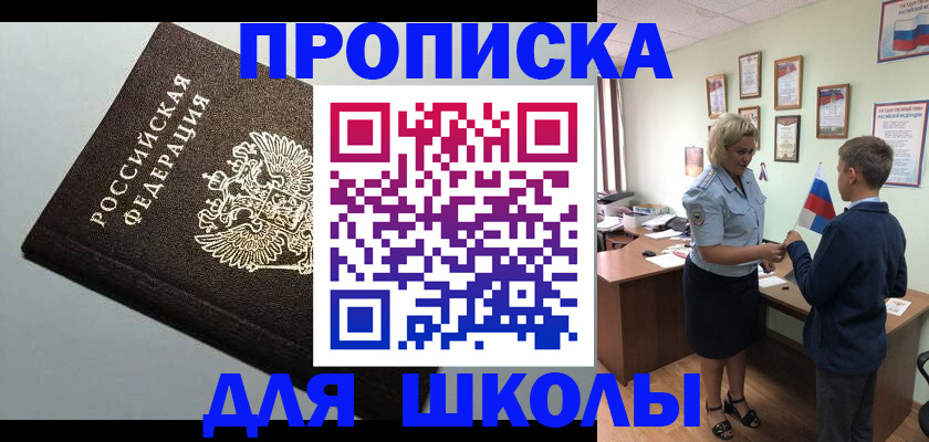 где прописаться в Оренбурге