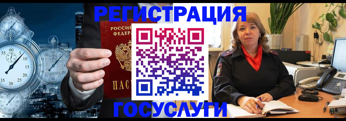 миграционный учет в Оренбурге